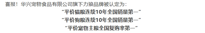 华兴宠物
